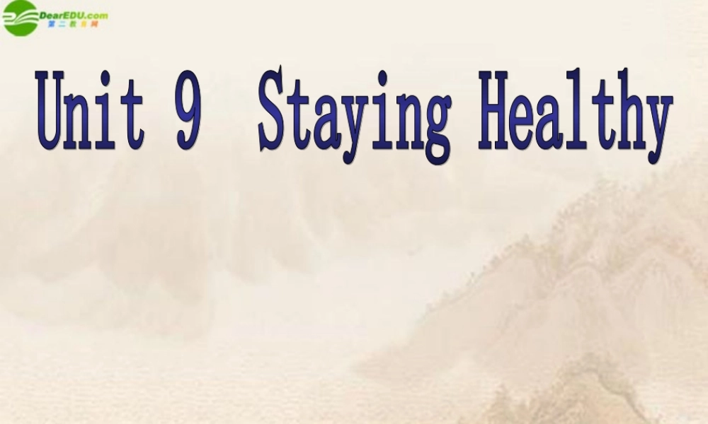 七年级英语上册 unit 9 Staying Healthy课件 人教新目标版 课件