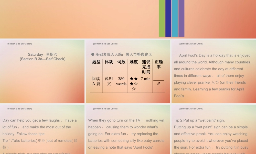 九年级英语全册 Unit 12 Life is full of the unexpected Saturday复现式周周练课件 (新版)人教新目标版 课件