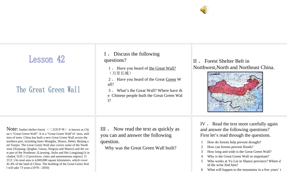八年级英语 Lesson42 The Great Green Wall课件