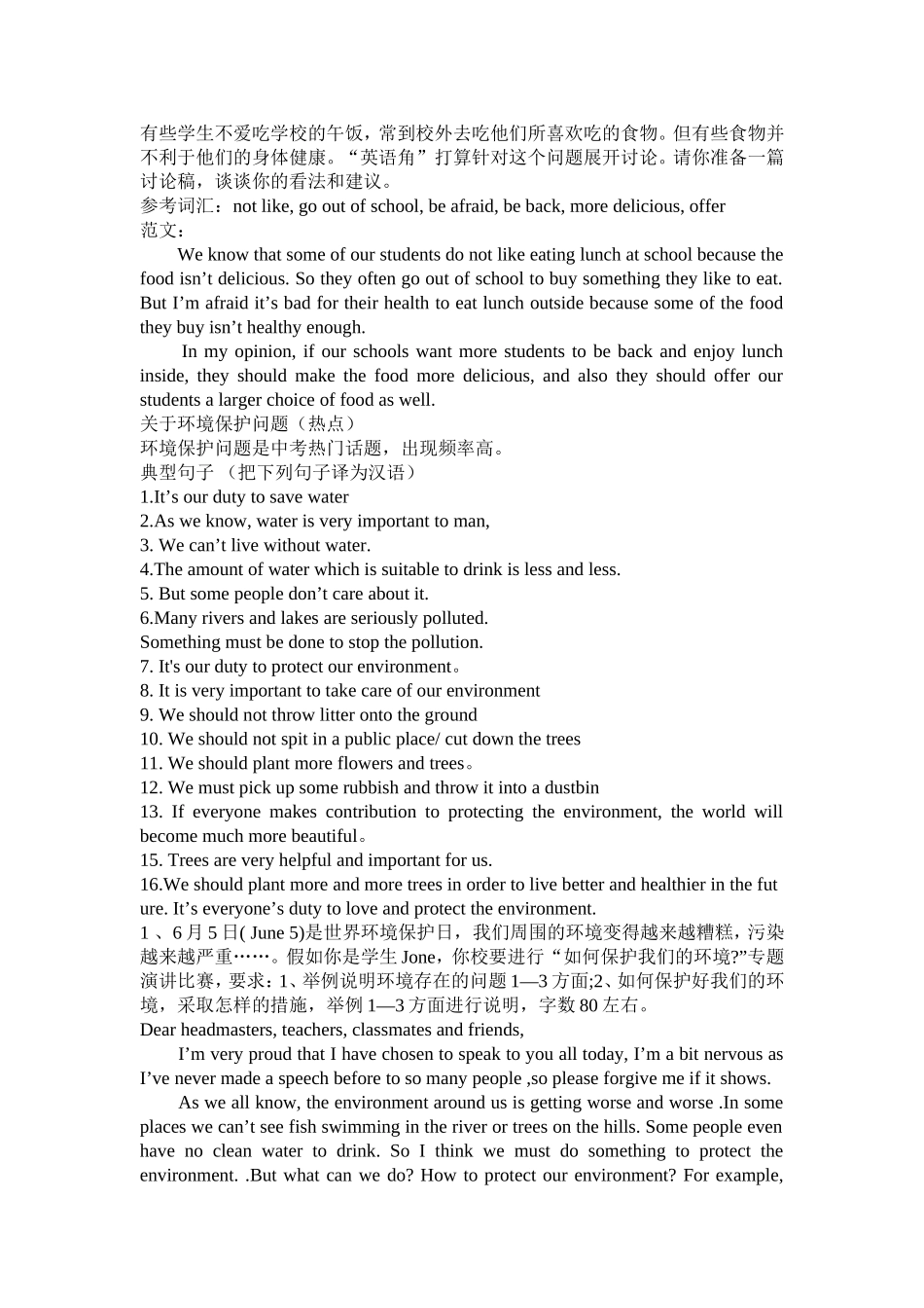 书面表达 (2)_第2页