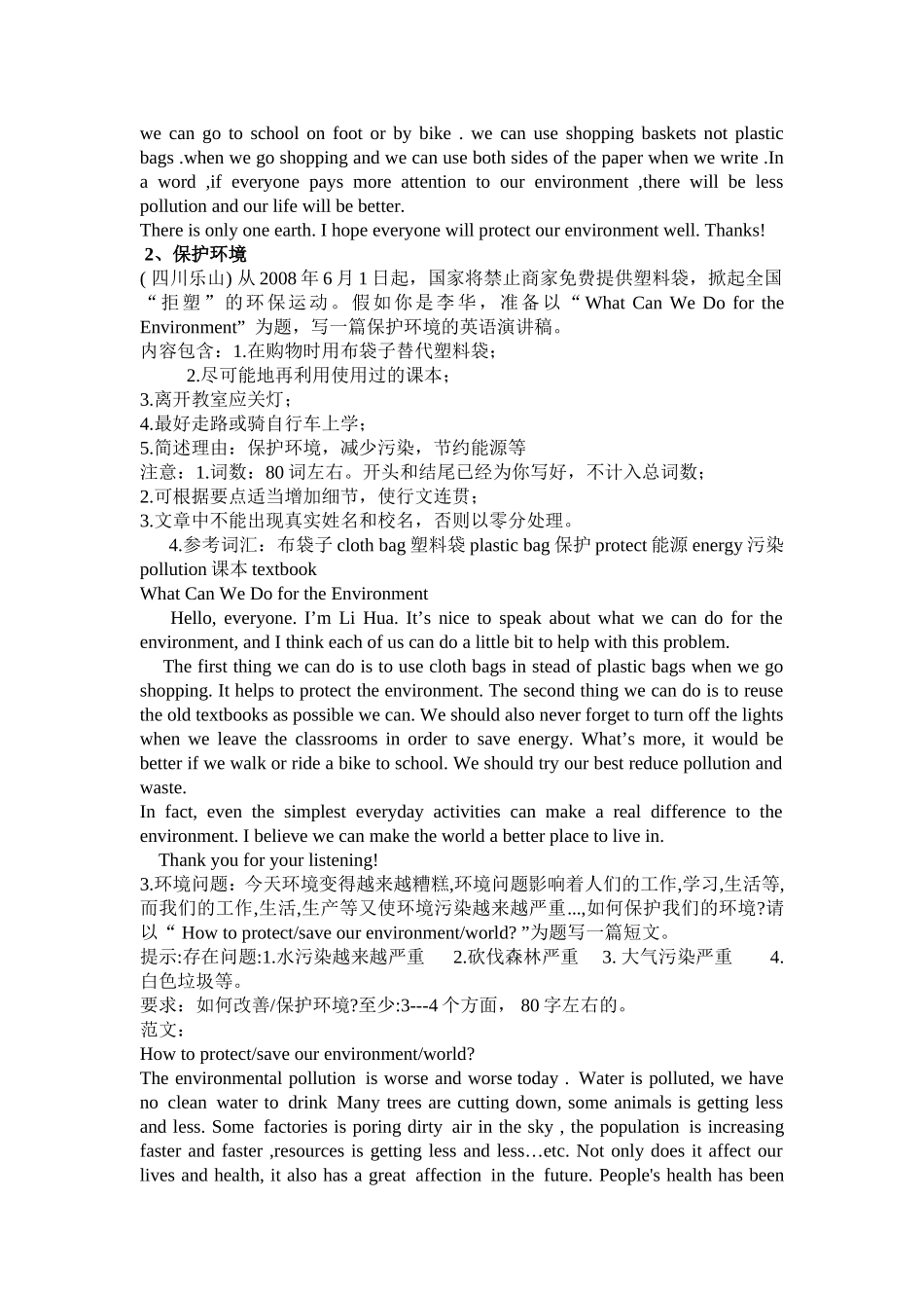 书面表达 (2)_第3页