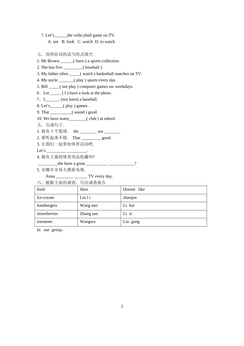 七年级英语-Unit-5-Do-you-have-a-soccer-ball-(1)_第2页