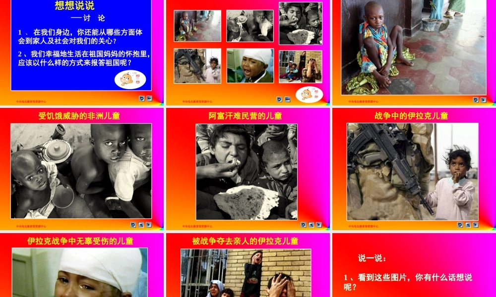 快乐的六一课件