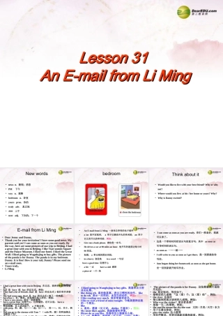 中学七年级英语下册 Lesson 31 An E-mail from Li Ming课件 冀教版 课件