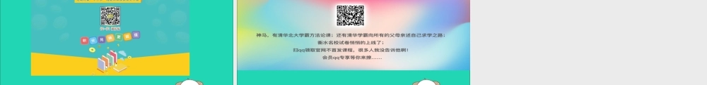 九年级物理全册 第十三章 内能 专题训练一 温度、内能、热量的辨析课件 (新版)新人教版 课件