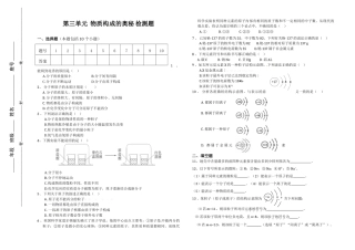 2014―2015学年人教版九年级化学第三单元试题及答案