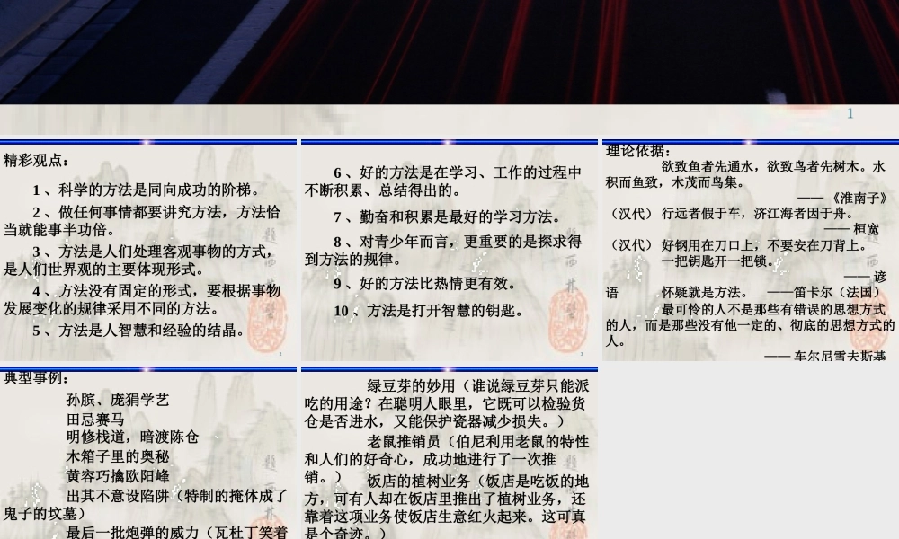 方法 高三语文 决胜08高考之作文辅导(含4个课件) 高三语文 决胜08高考之作文辅导(含4个课件)