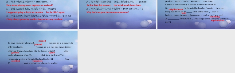 九年级英语全册 Unit 3 Could you please tell me where the restrooms are(第2课时)Section A(3a 4c)习题课件 (新版)人教新目标版 课件