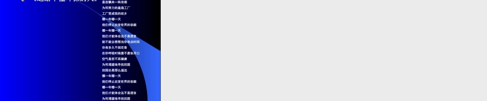 燃料的利用和环境保护