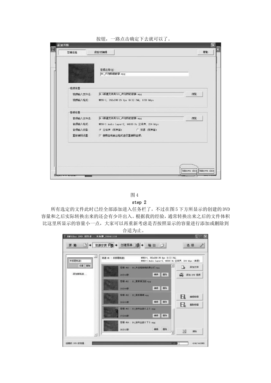 一张碟就装20集电视剧-教你做压缩影碟_第3页