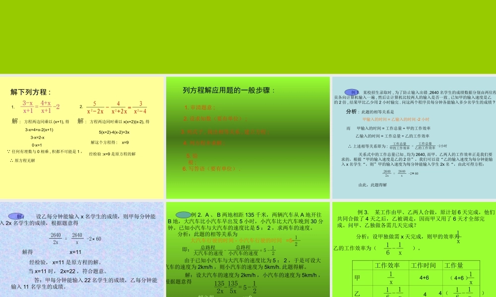九年级数学课件示例 华东师大版 课件