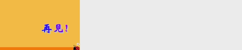 八年级数学下册 分式的性质(三)课件 人教新课标版 课件