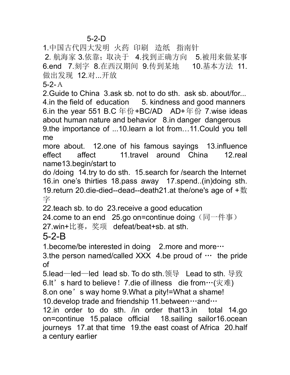 知识点和课文_第2页