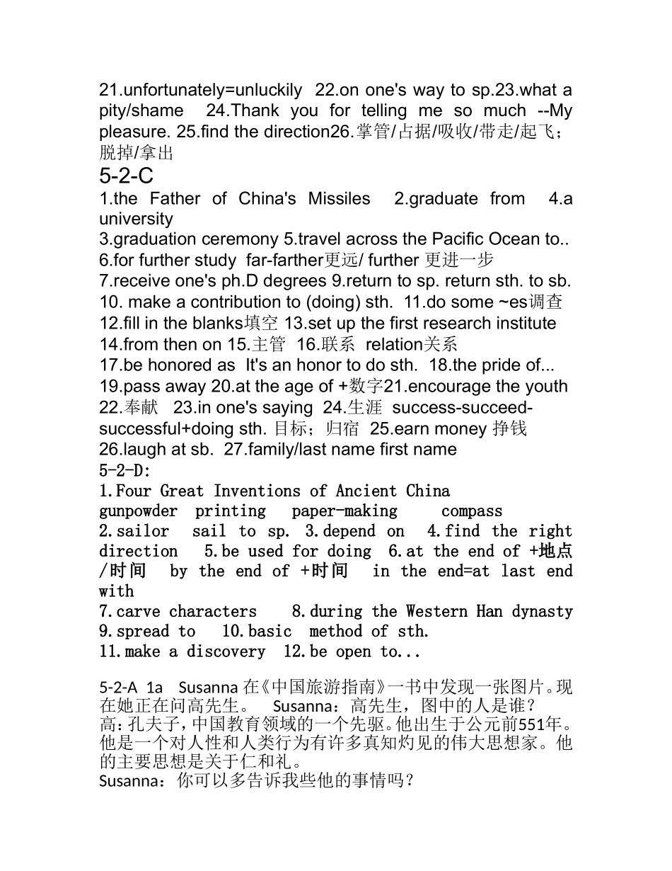知识点和课文_第3页
