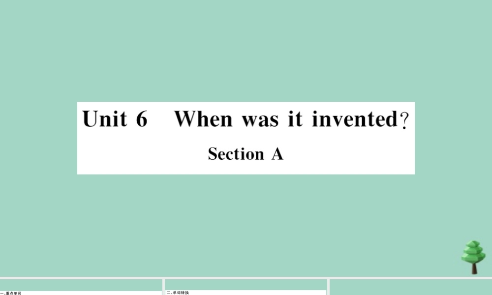 九年级英语全册 Unit 6 When was it invented Section A(小册子)作业课件 (新版)人教新目标版 课件