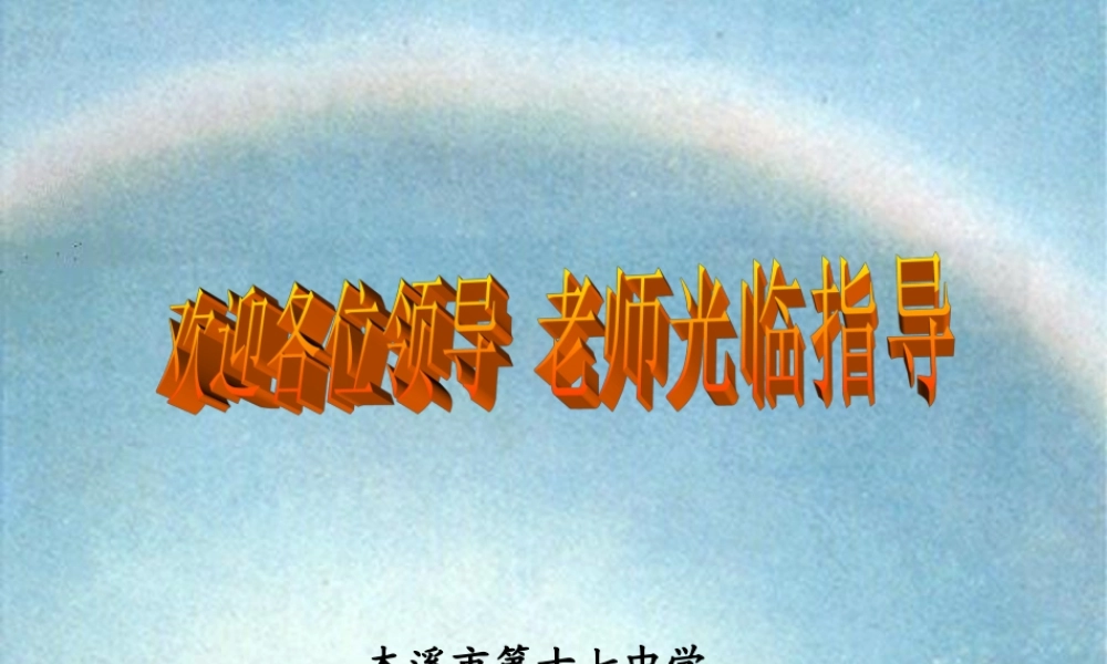 八年级地理黄河的治理与开发课件 新课标 人教版 课件