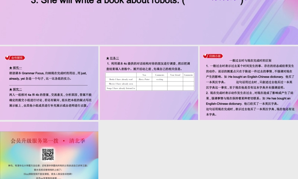 八年级英语下册 Unit 8 Have you read Treasure Island yet Section A(Grammar Focus 4c)导学课件 (新版)人教新目标版 课件