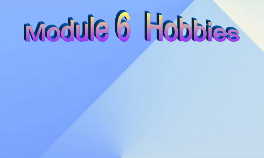 八年级英语下册 Module 6 Unit 2 Hobbies can make you grow as a person课件 (新版)外研版 课件