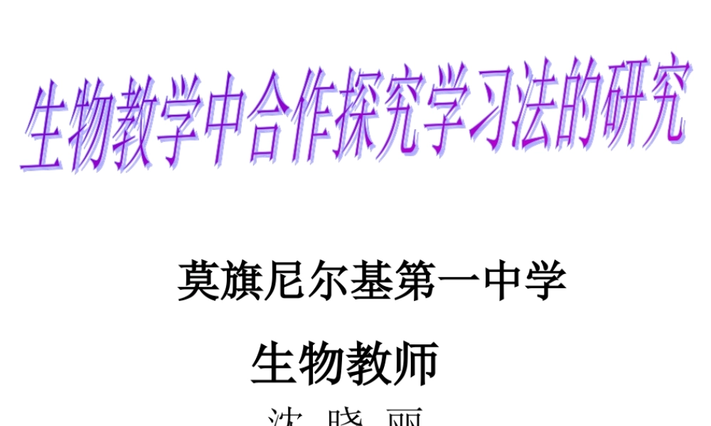 2014-10课题汇报1