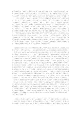 扫寺院里的落叶