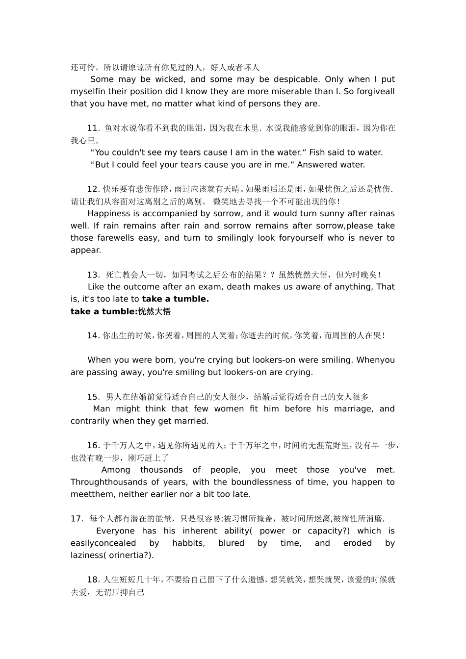 《24句人生哲理的中英对译》_第2页