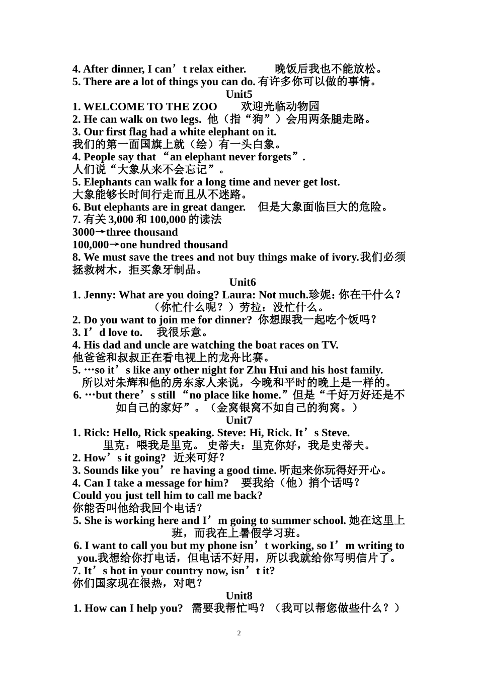 七年级英语下册课文重点句型_第2页
