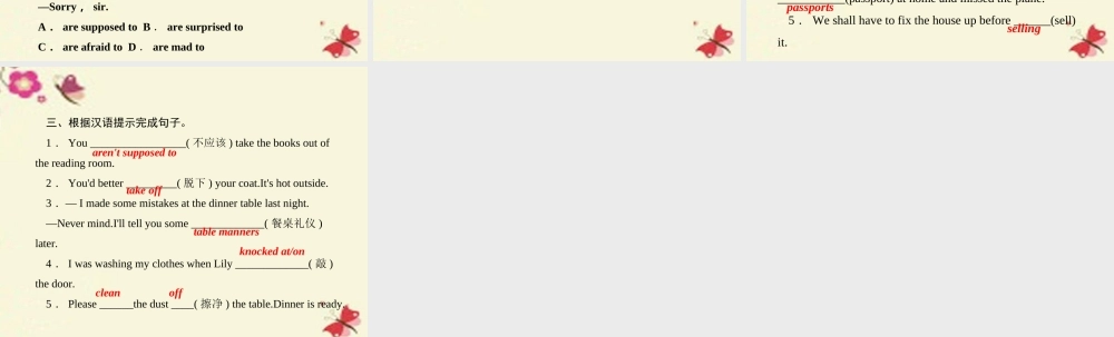 九年级英语全册 Unit 10 You re supposed to shake hands Grammar Focus 4c单元同步语法精讲精练课件 (新版)人教新目标版 课件