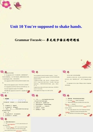 九年级英语全册 Unit 10 You re supposed to shake hands Grammar Focus 4c单元同步语法精讲精练课件 (新版)人教新目标版 课件