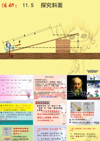 九年级物理 苏教版 课件