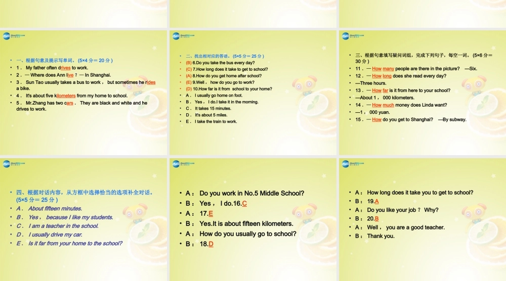 七年级英语下册 Unit 3 How do you get to school Grammar Focus－3c(预习导航+堂堂清+日日清)课件 (新版)人教新目标版 课件