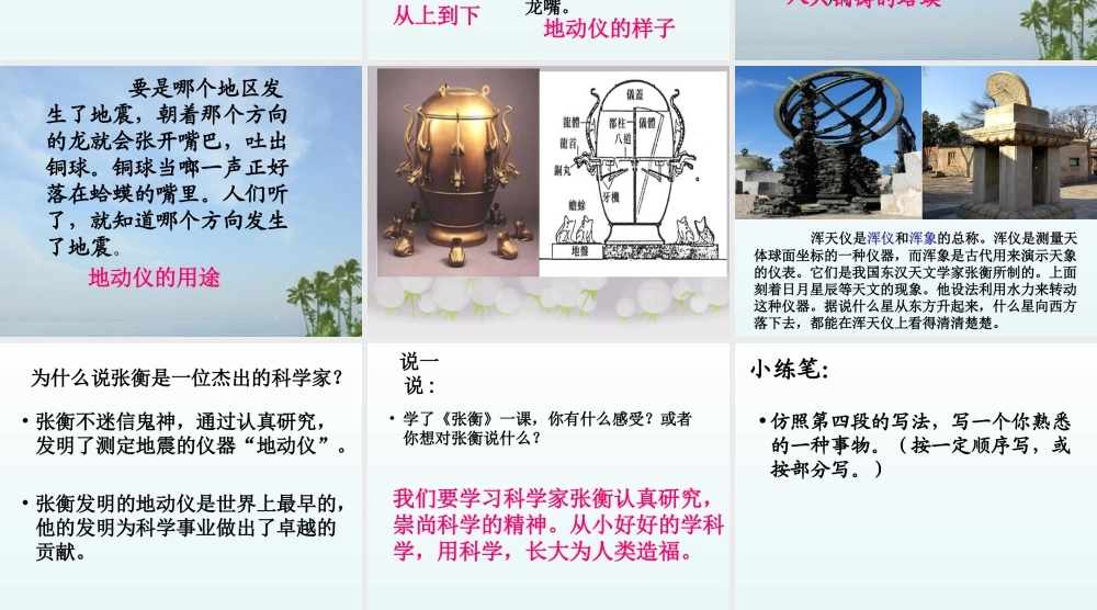 9张衡-(2)