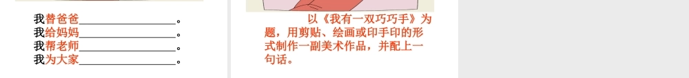 柴海霞《胖乎乎的小手》