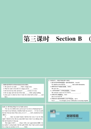 九年级英语全册 Unit 11 Sad movies make me cry(第3课时)作业课件 (新版)人教新目标版 课件