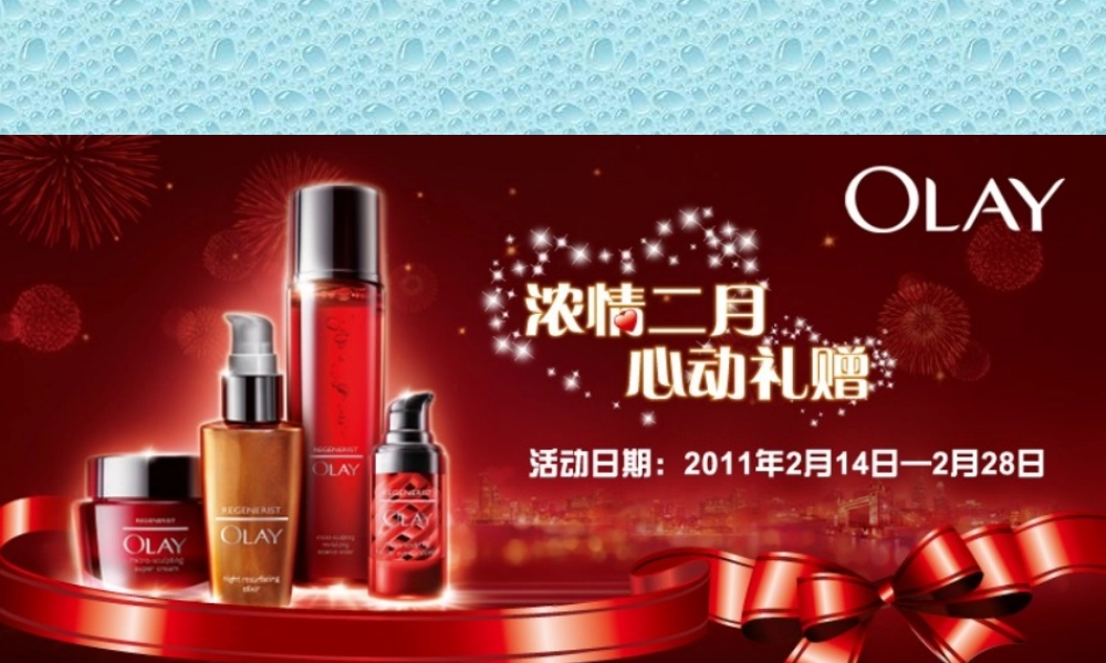 only浓情二月心动礼赠促销活动