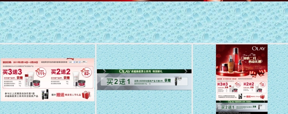 only浓情二月心动礼赠促销活动