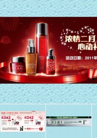 only浓情二月心动礼赠促销活动