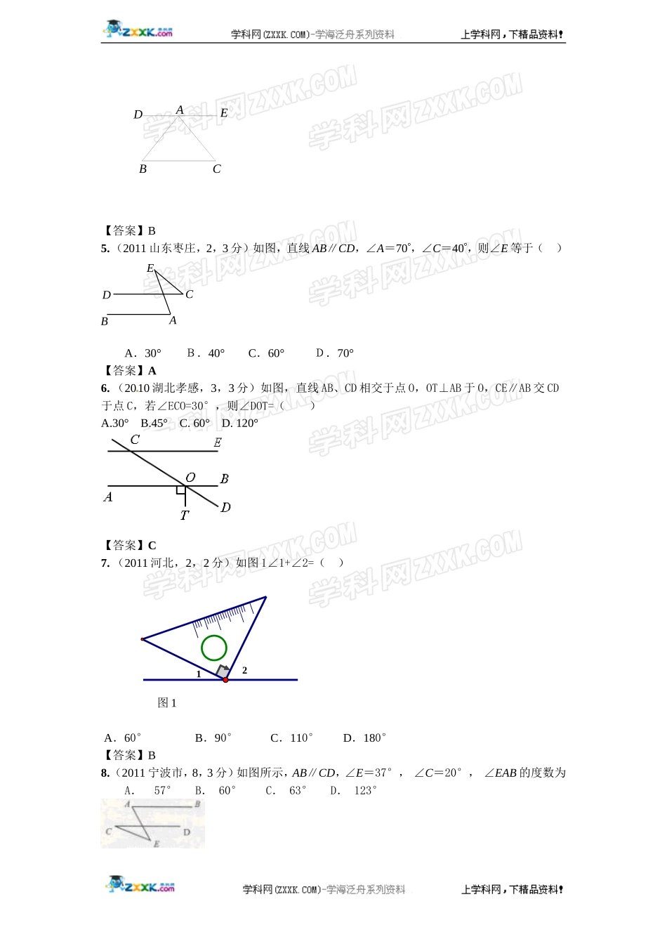 (备战2012精华版3年中考+2年模拟）全国各地500套中考数学（真题+模拟）试题分类汇编第20章相交线与平行线_第2页