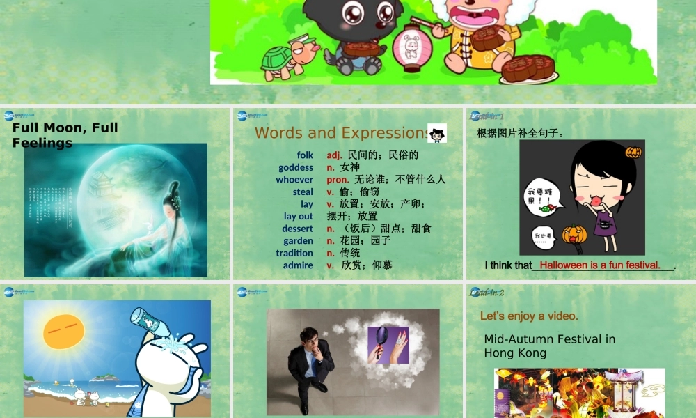 九年级英语全册 Unit 2 I think that mooncakes are delicious！Section A2课件 (新版)人教新目标版 课件