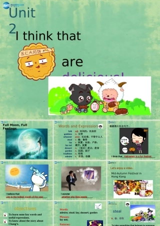 九年级英语全册 Unit 2 I think that mooncakes are delicious！Section A2课件 (新版)人教新目标版 课件