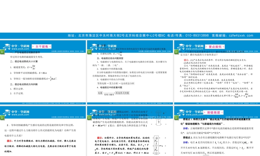 物理第2编第9章
