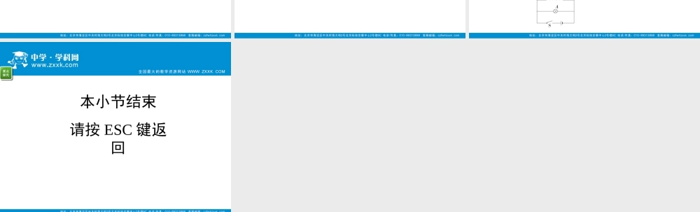 物理第2编第9章