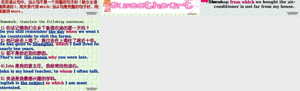 定语从句(2) 广东省高二英语定语从句复习课件[整理三套]新课标 人教版 广东省高二英语定语从句复习课件[整理三套]新课标 人教版