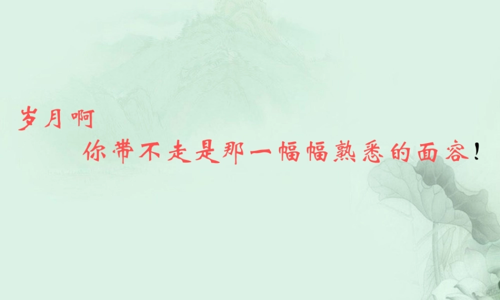 四川省彭州市高三语文总复习课件1 新人教版 课件