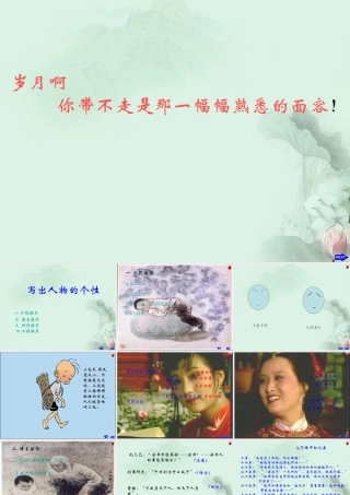 四川省彭州市高三语文总复习课件1 新人教版 课件