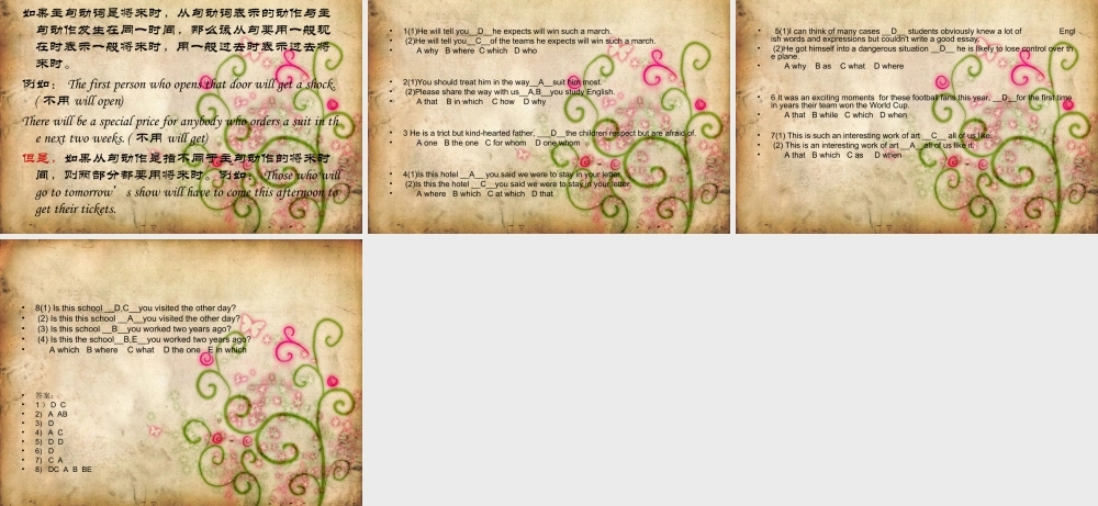 第十五讲定语从句