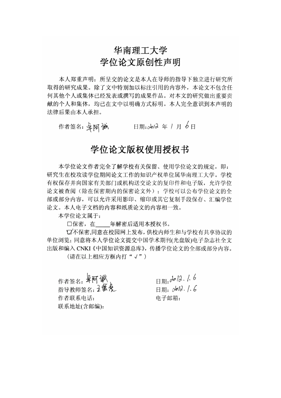 S公司烧结厂余热回收利用-发电-项目可行性研究_第2页