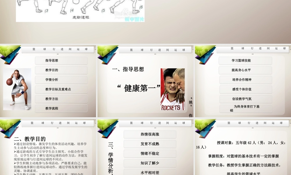 各种形式的移动及组合