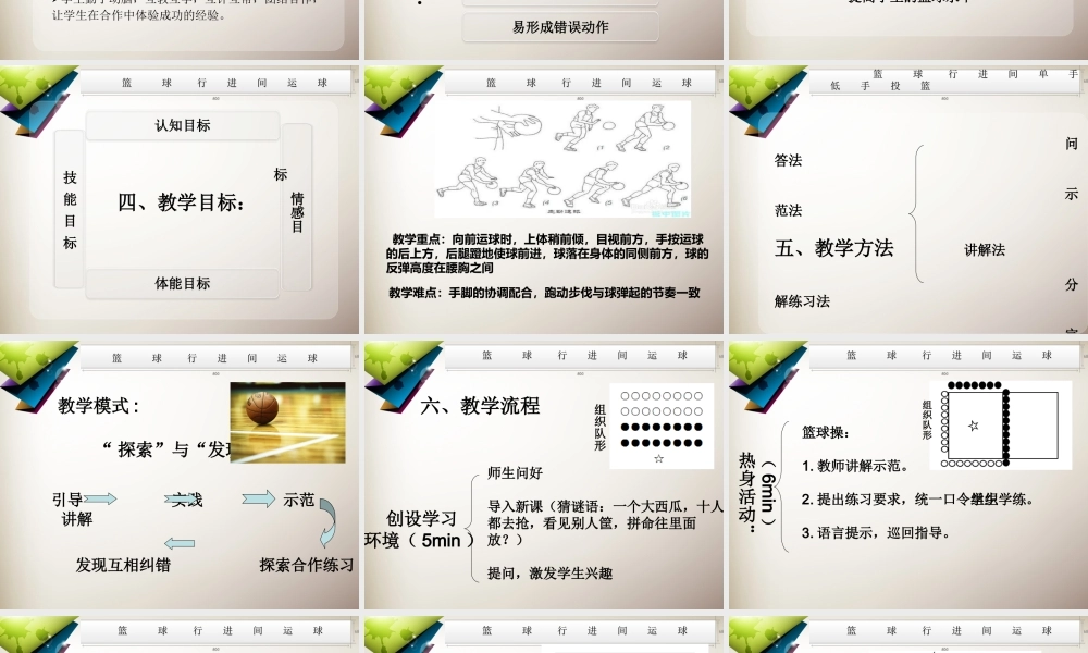 各种形式的移动及组合