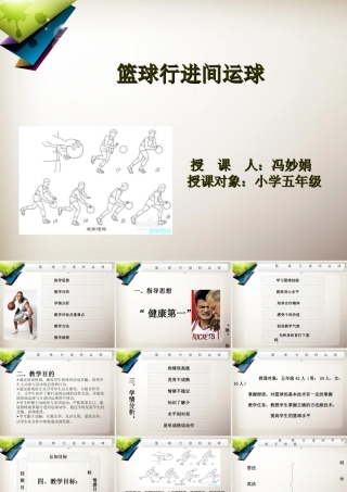 各种形式的移动及组合