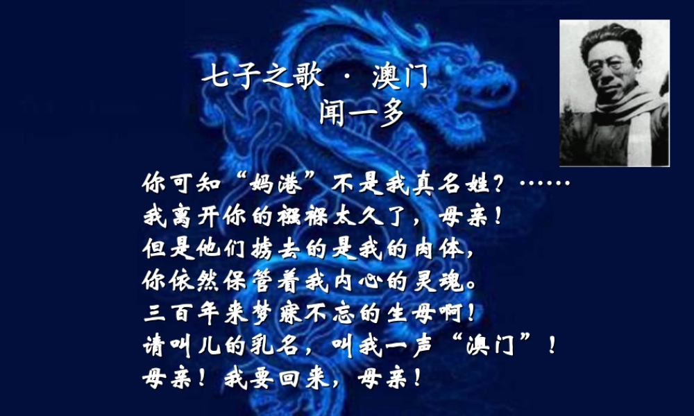 八年级历史下册第12课(香港和澳门的回归)课件 新人教版 课件